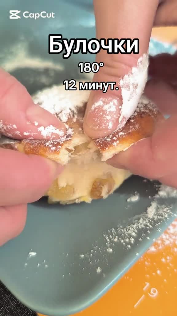 Булочки с изюмом