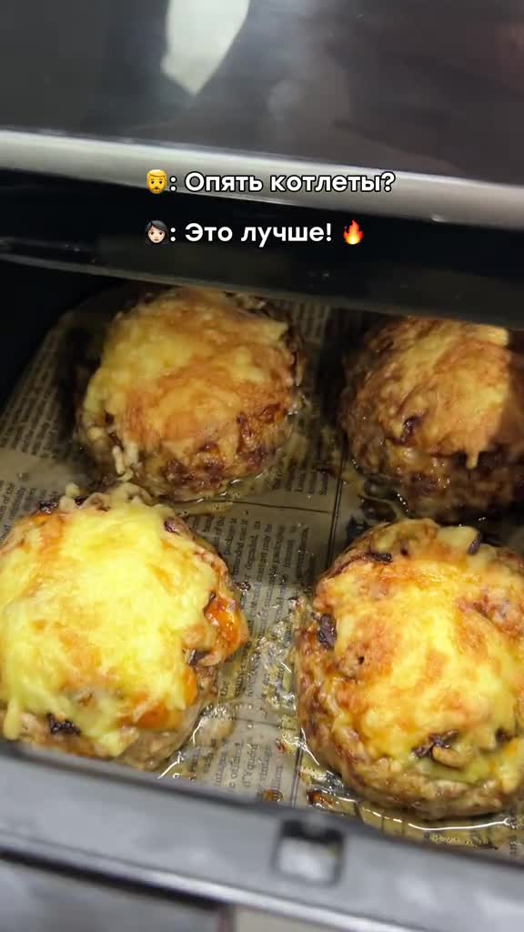 Гнезда с грибами под сырной шапкой