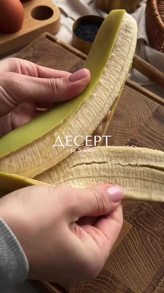 Запеканка из банана
