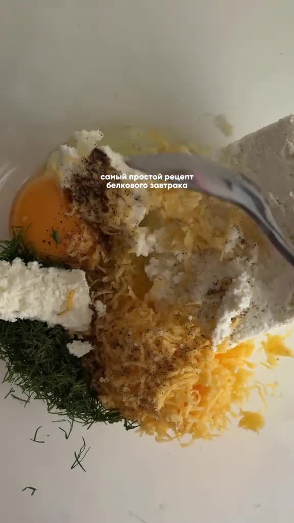 Творожный бризоль с сыром
