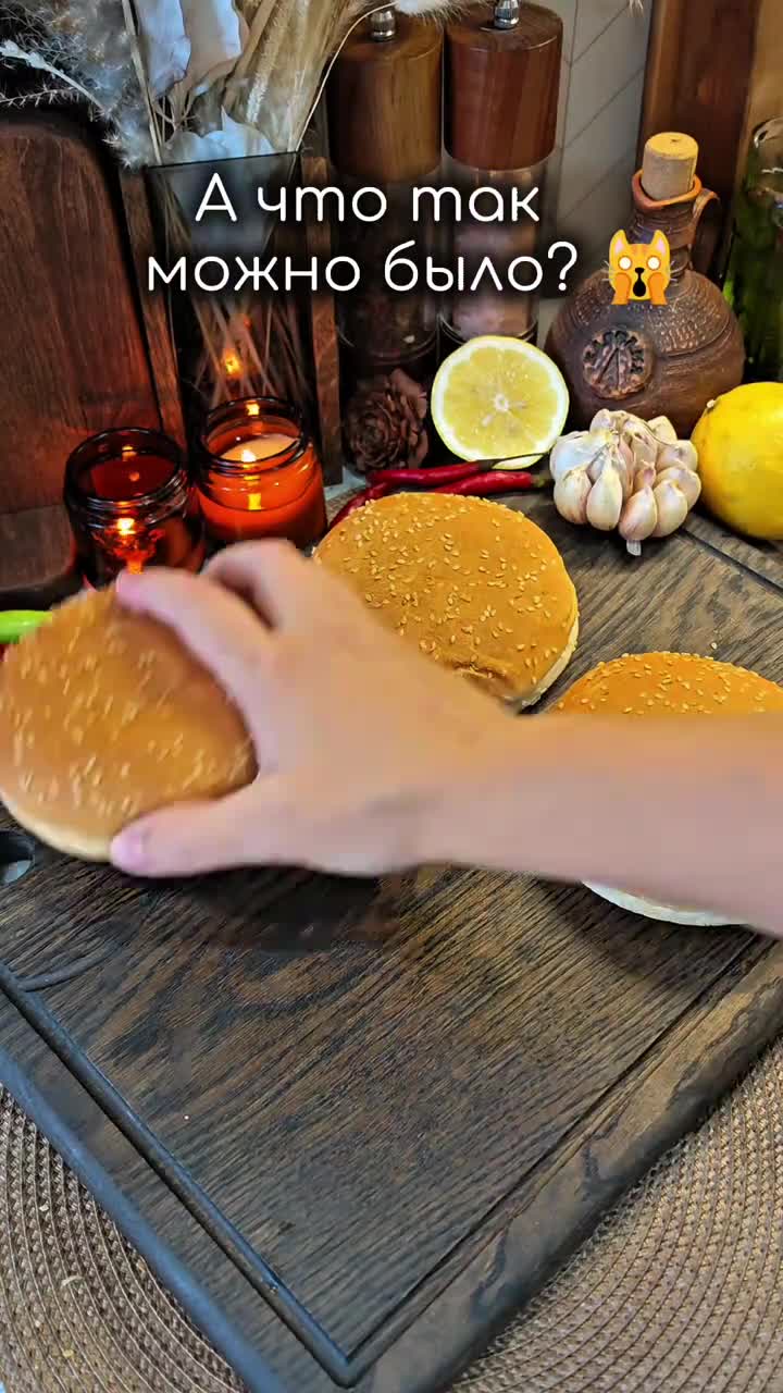Ленивые бургеры