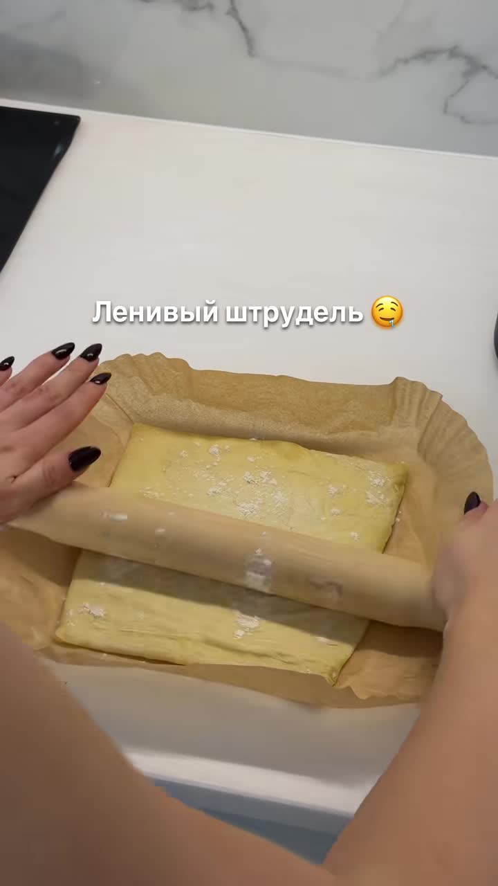 Быстрый штрудель с яблоком и сыром