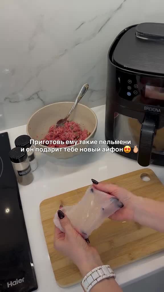 Пельмени по-азиатски