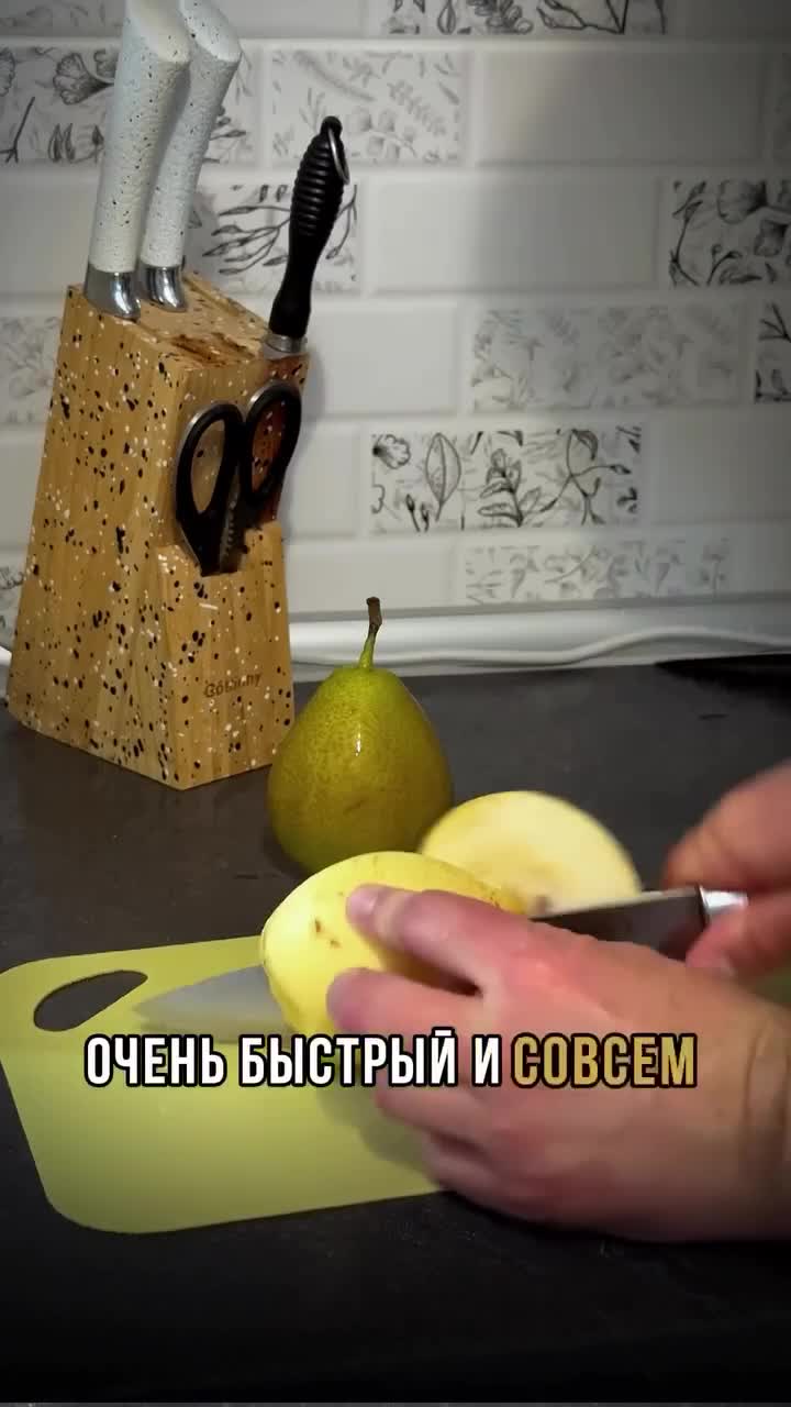 Запеченные груши в меде с курагой