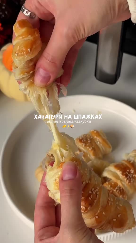 Хачапури на шпажках