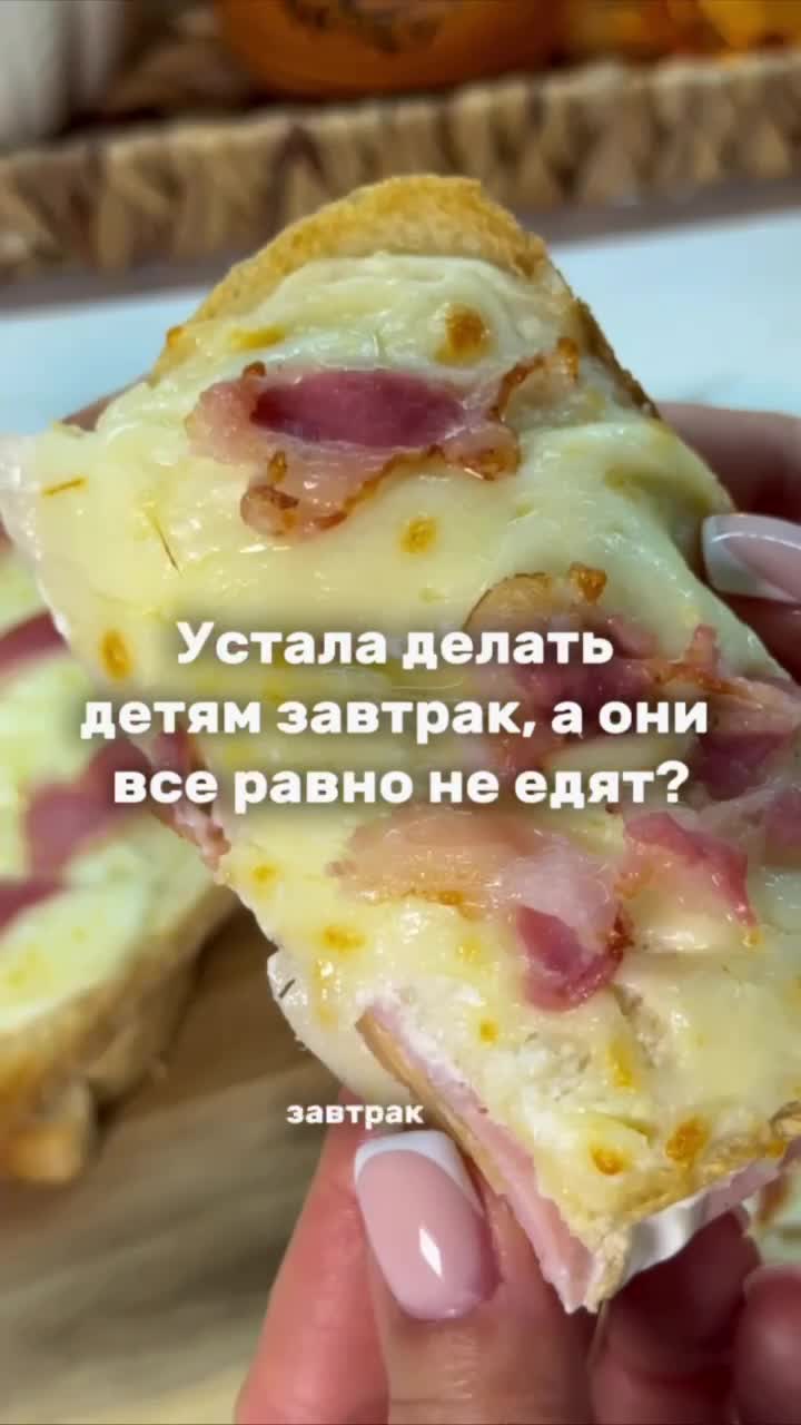 Тосты с ветчиной и сыром