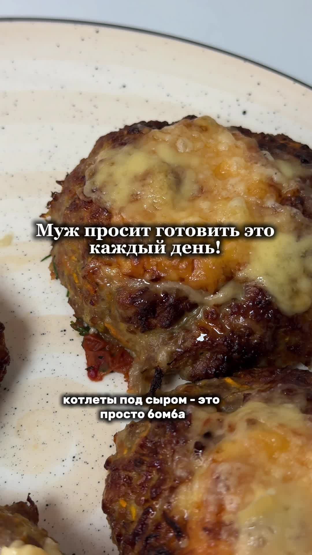 Фаршированные котлетки с сыром