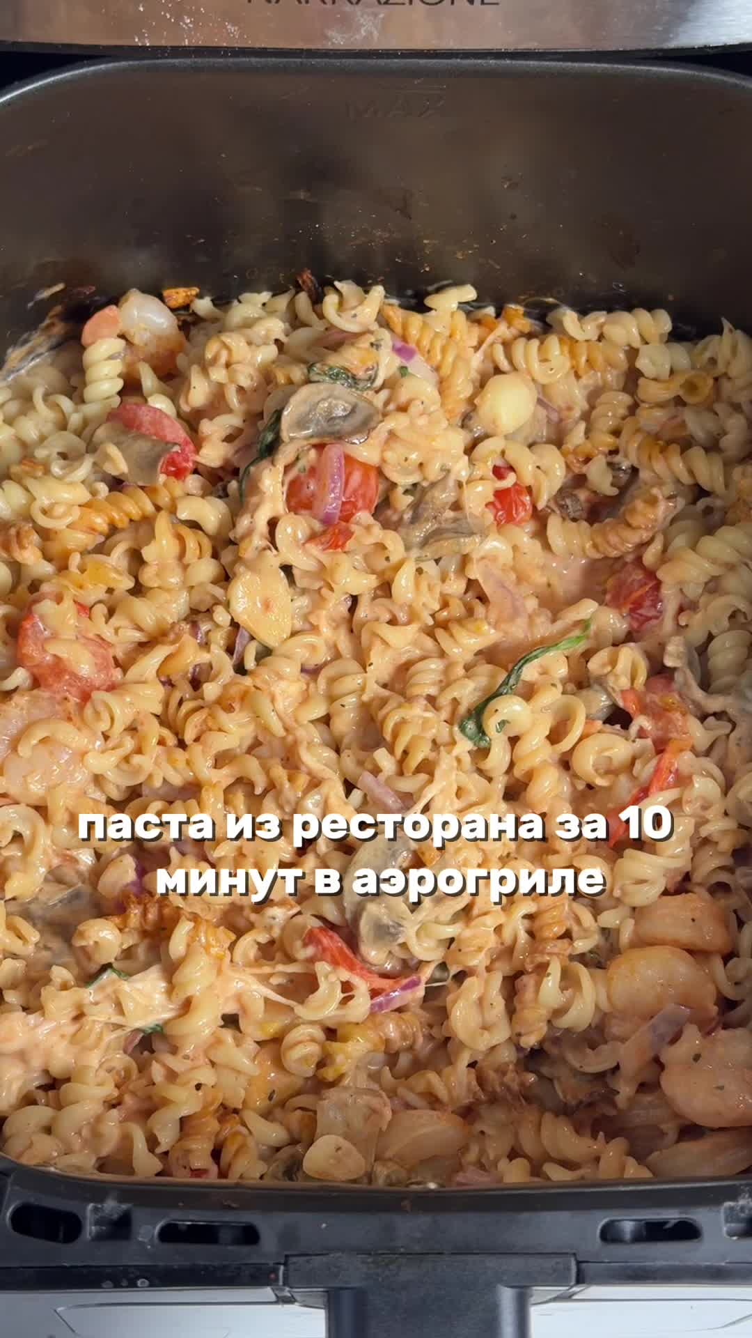 Паста с креветками, грибами и шпинатом