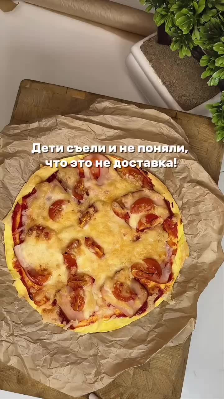 Тортилья вместо пиццы