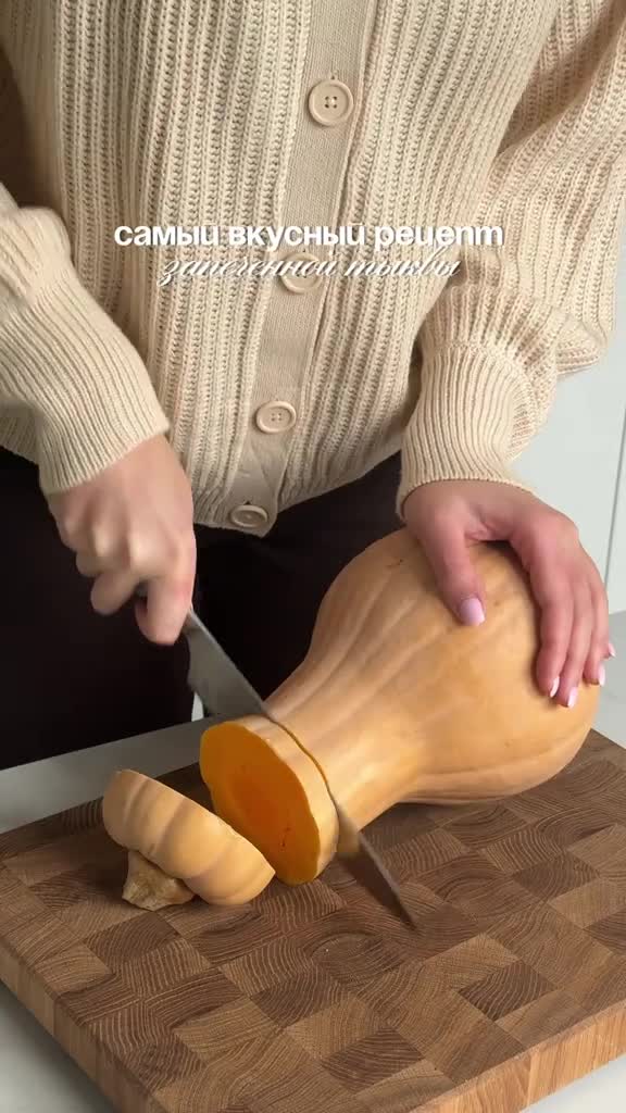 Тыква с камамбером, орехами и мёдом