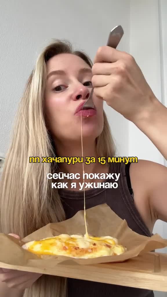 ПП Хачапури