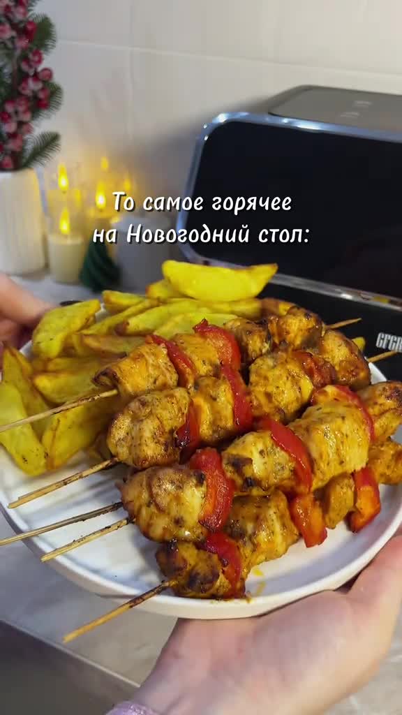 Аппетитный куриный шашлык с картофелем