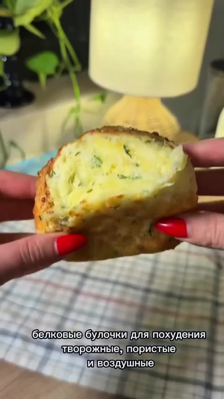 Булочки с творогом и сыром