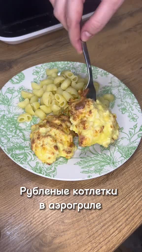 Любимые котлетки
