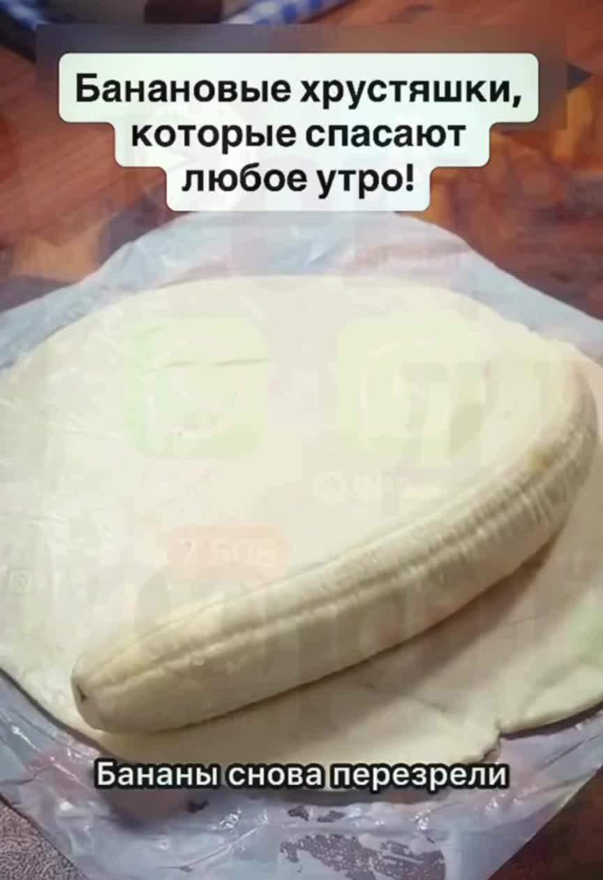Банановые мини‑пирожки