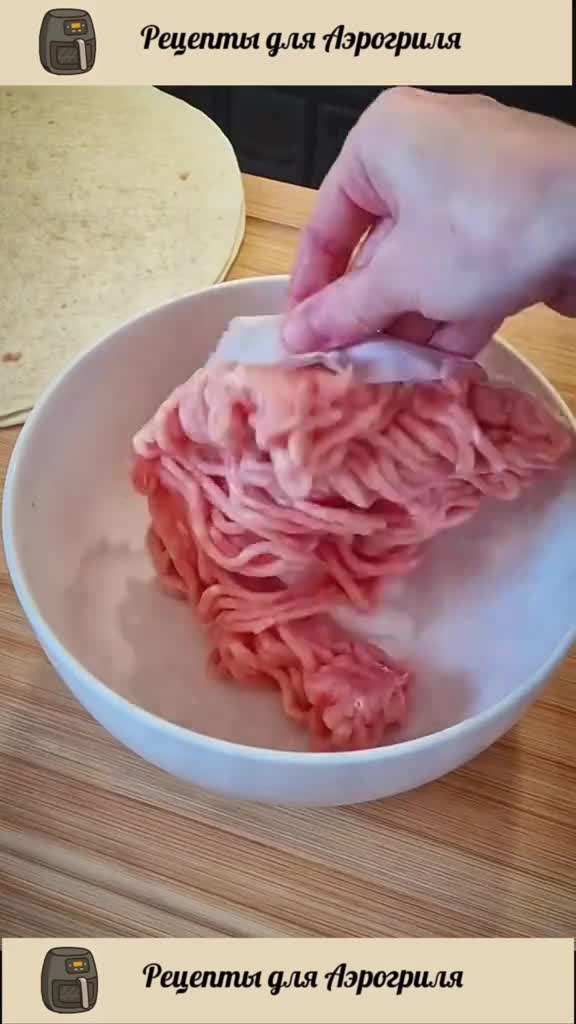 Лепешки с куриным фаршем и моцареллой