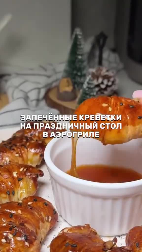 Креветки в тесте