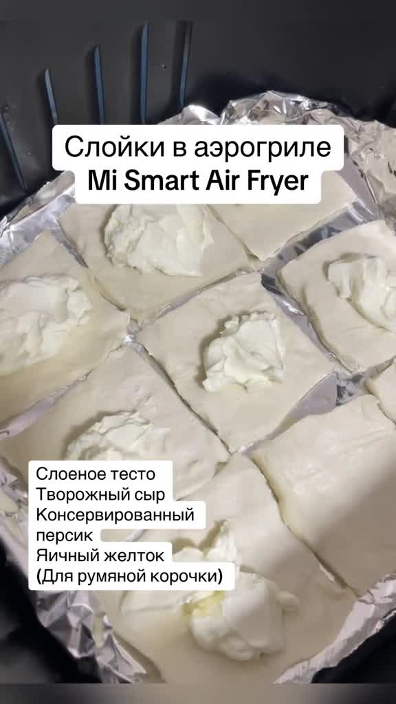 Слойки с творожным сыром и персиками