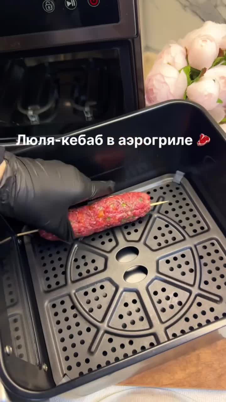 Люля‑кебаб