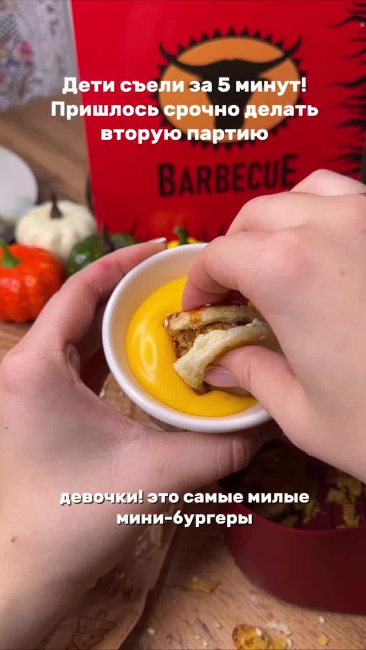 Мини бургеры