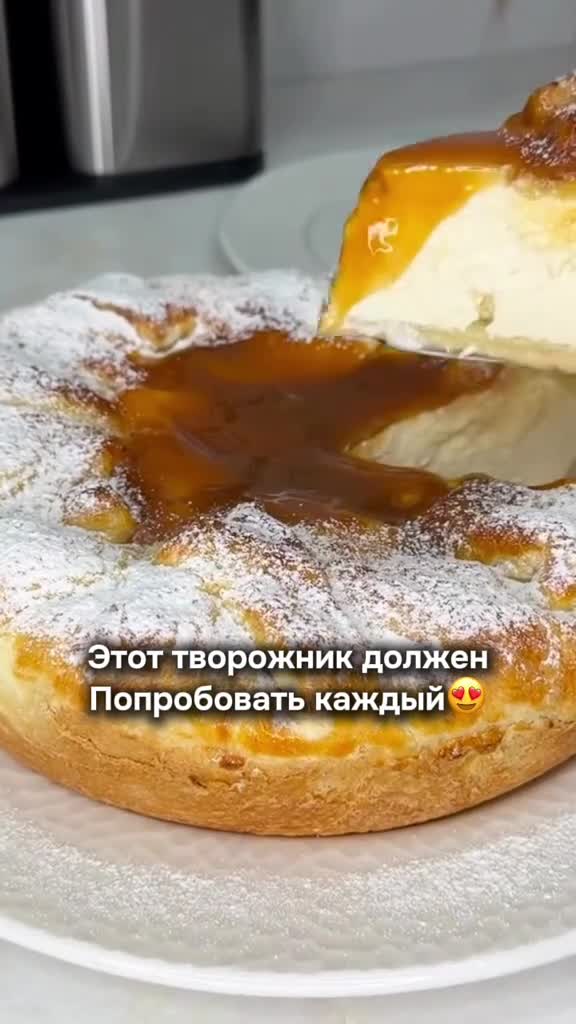 Творожник