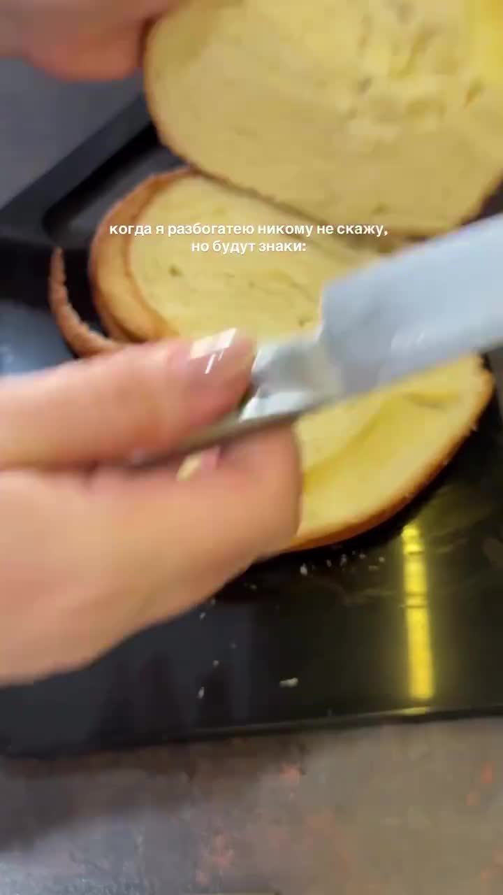 Булочка мечта девства