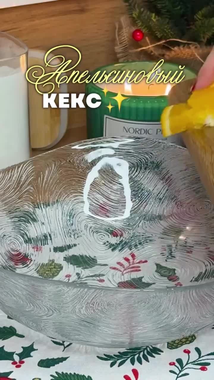 Апельсиновый кекс