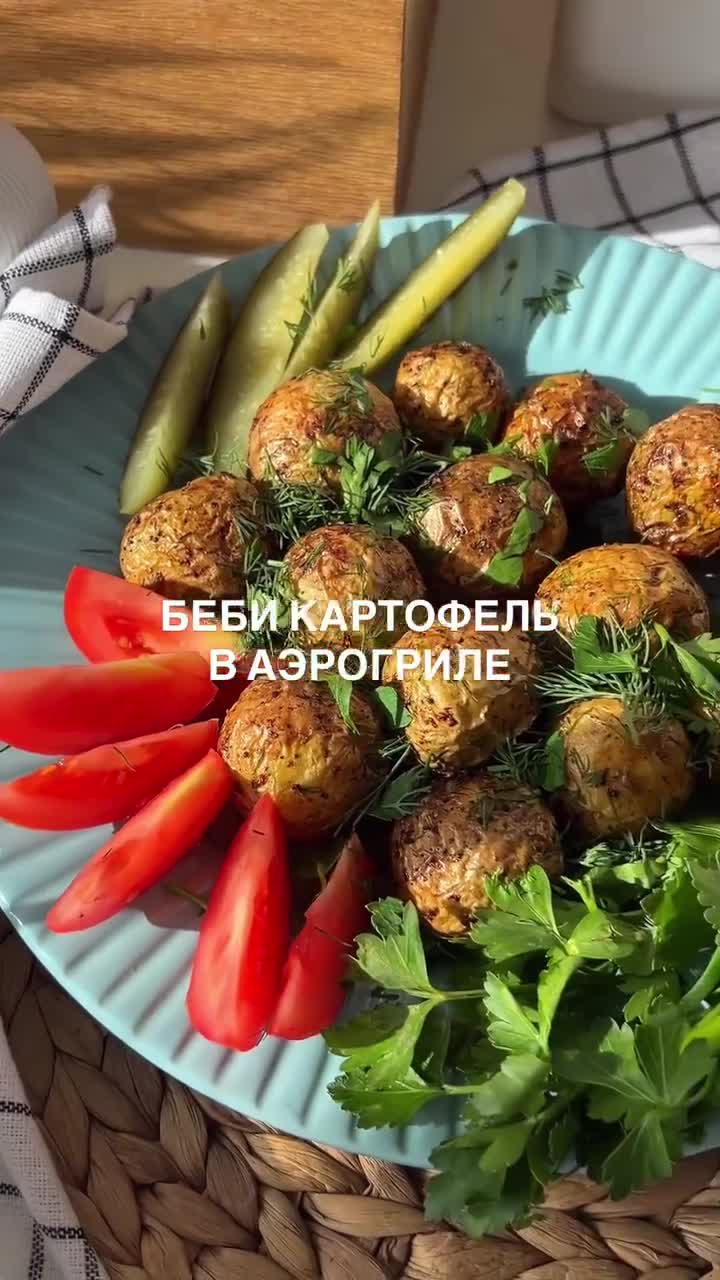 Бэби картофель