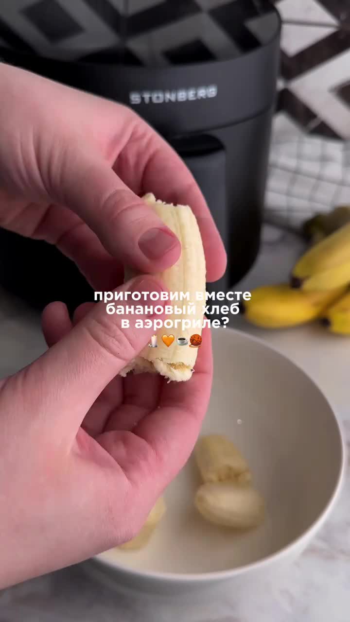 Банановый хлеб