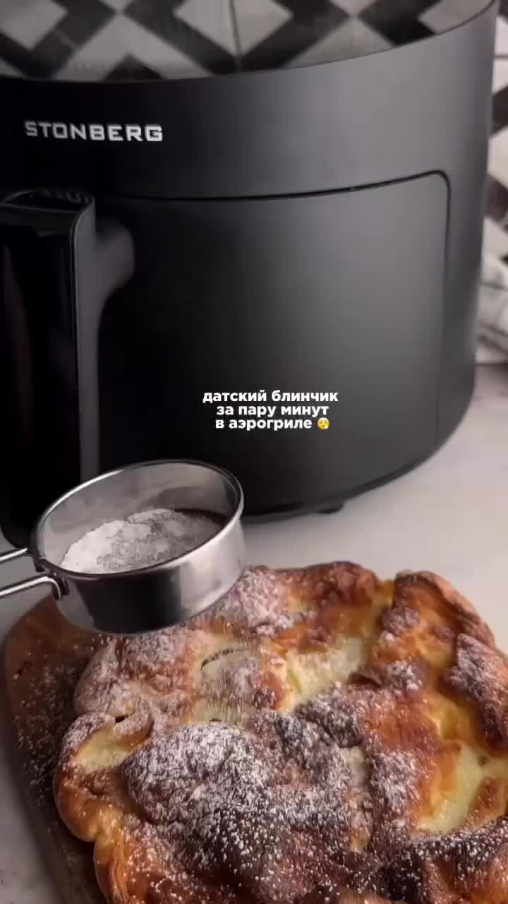 Датч-бэби