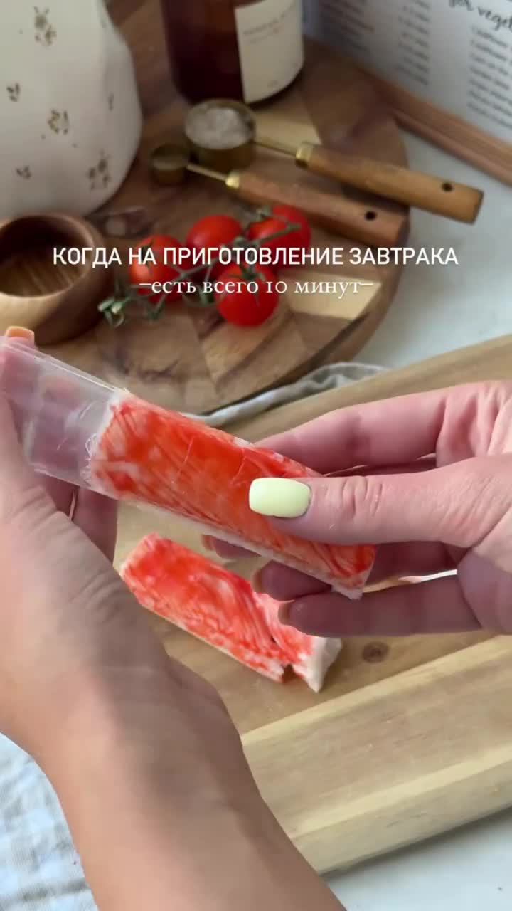 Крабовая роти