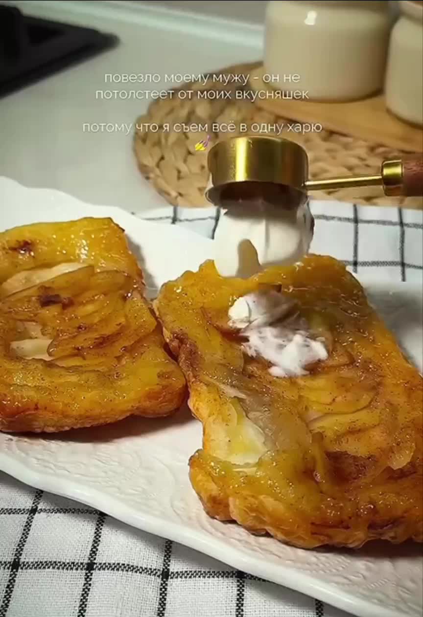 Яблочно-карамельные кармашки