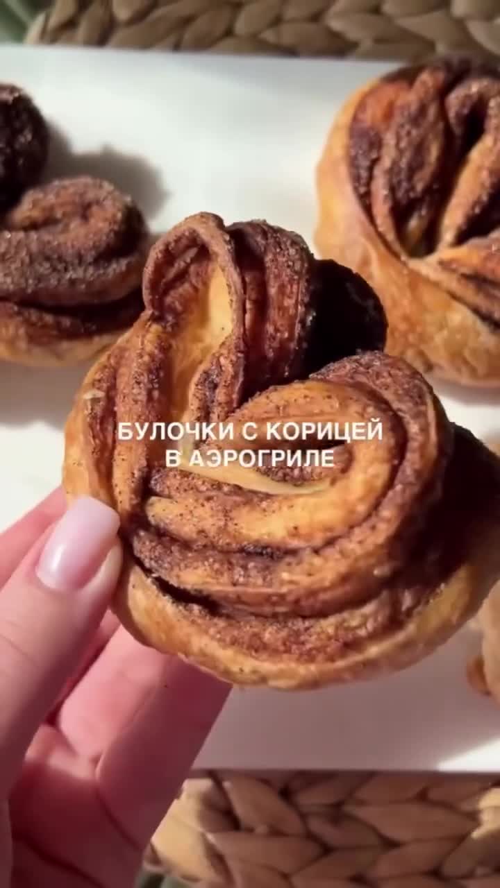 Булочки с корицей