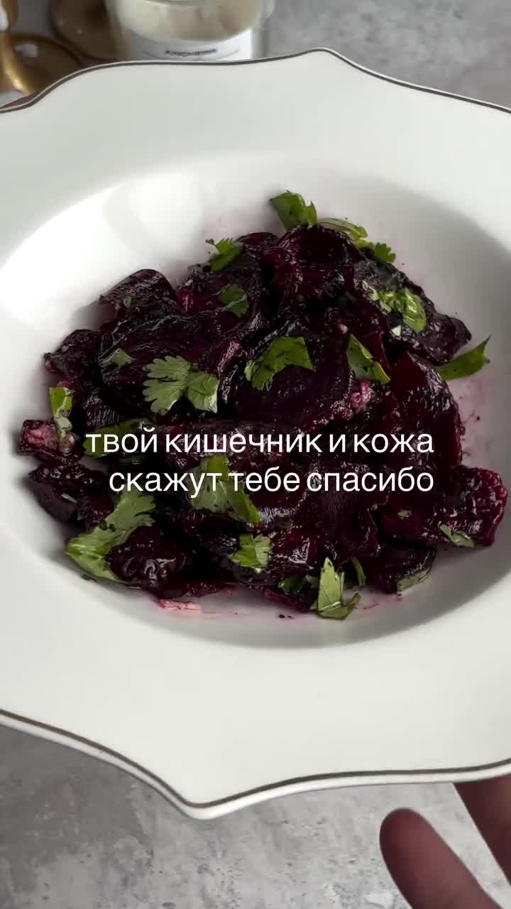 Свекольный салат