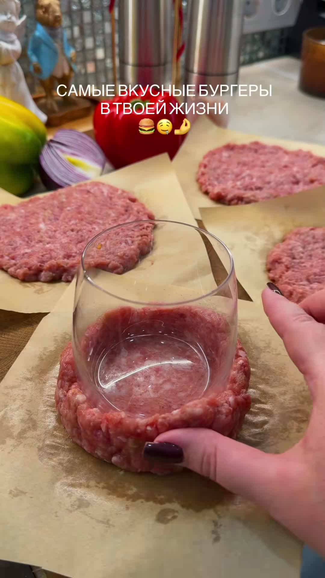 Домашний Бургер